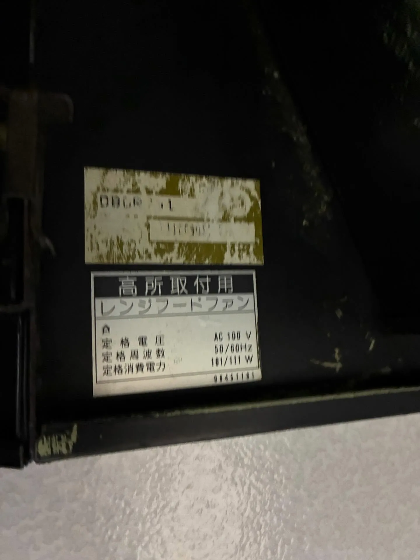 レンジフードの異音は!